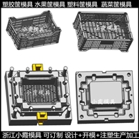 制造水果筐模具周转箱模具设计