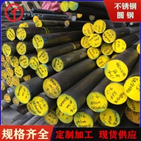 17-4PH不锈钢 SUS630 沉淀硬化不锈钢 0Cr17Ni4Cu4Nb不锈钢