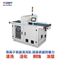 CRF等离子清洗机 提升表面亲水性 涂覆性 延展性 宽幅plasma设备