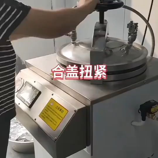 杀菌锅试机带文字