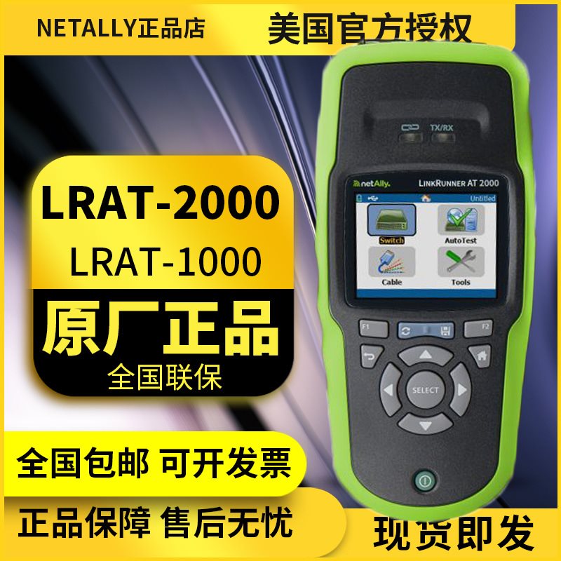 NetAlly LRAT-1000WiFiԶ