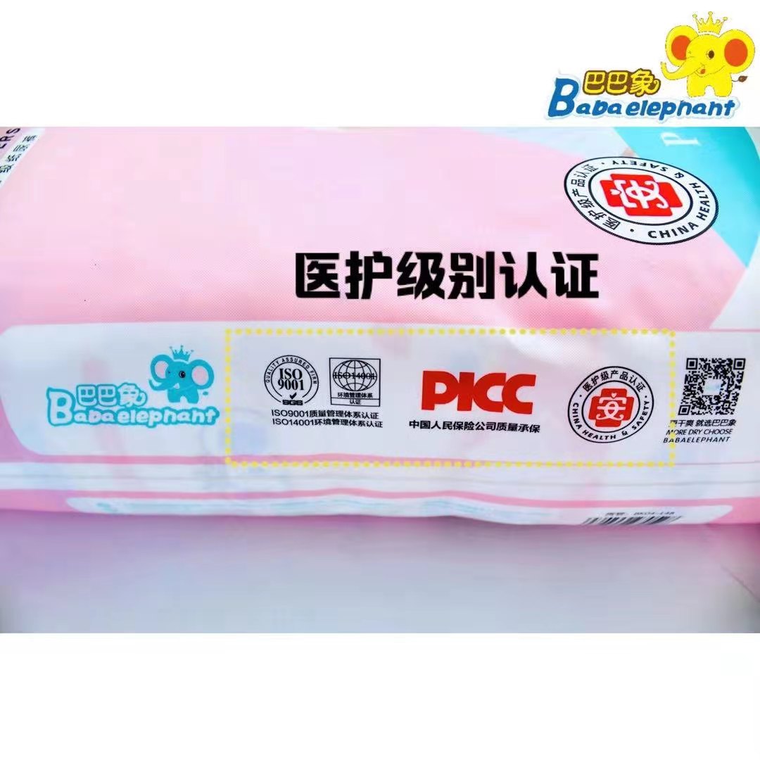 许昌市魏都区悦安母婴用品店 产品展厅 >巴巴象纸尿裤质量巴巴象价格