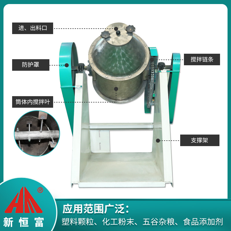 恒富机械腰鼓式旋转混合机 粉末搅拌机型号 预混料添加设备
