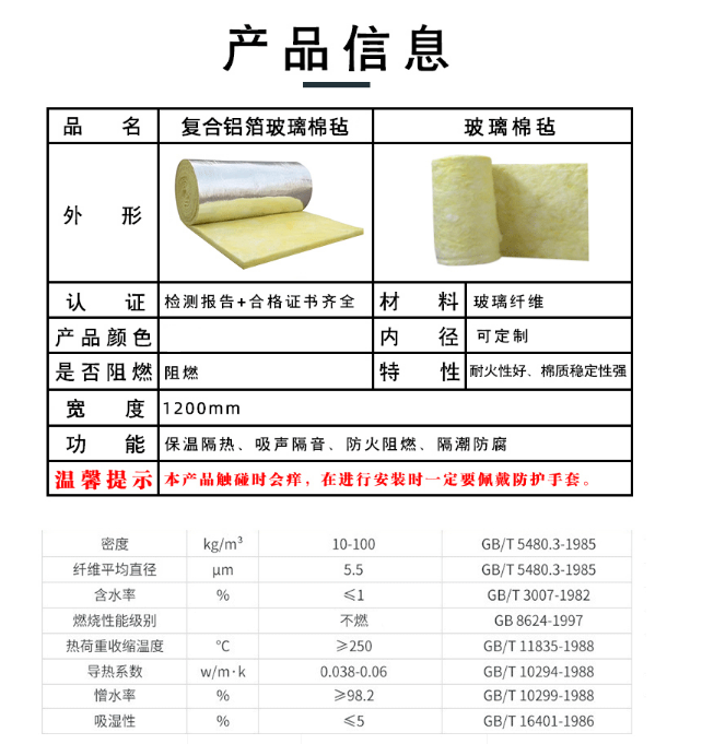 江门市星岩新型保温材料有限公司 产品展厅>揭阳厂房隔热棉 韶关贴