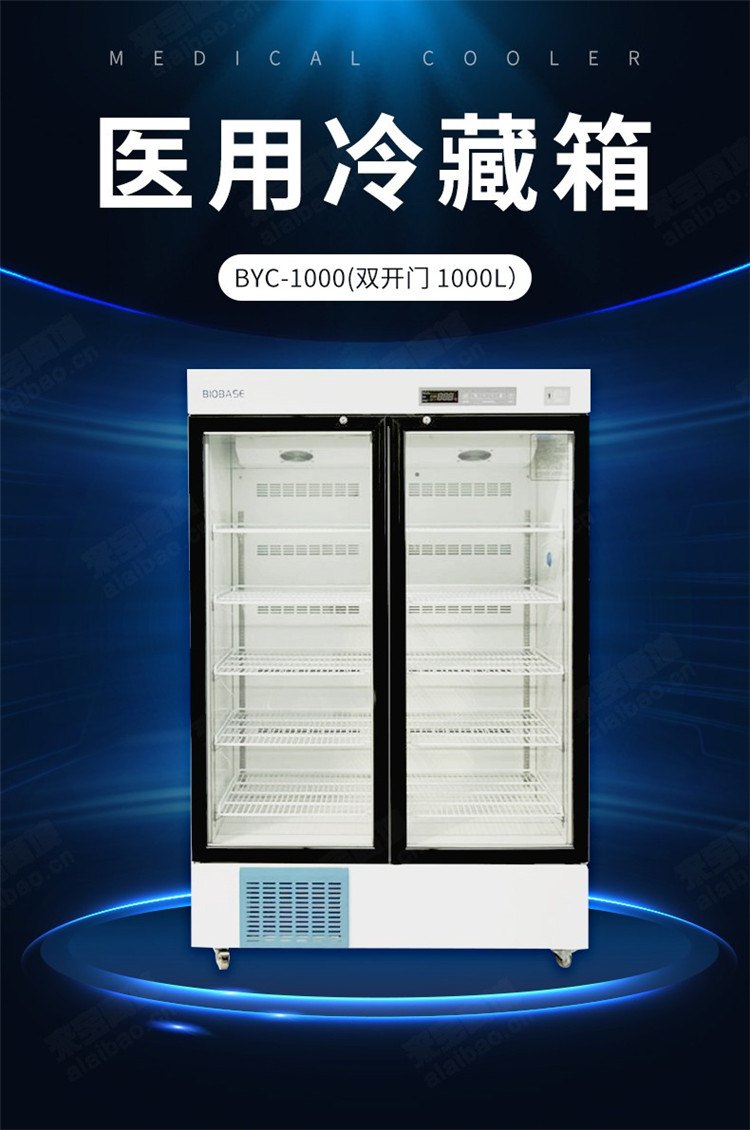 医用药品冷藏箱立式双开门实验室适用博科byc1000