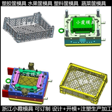PP注塑胶筐子模具PP注塑收纳盒模具