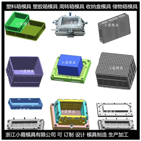 生产塑料箱子模具供应商