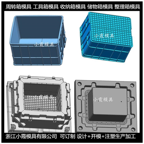 PE胶箱塑胶模具PE收纳箱子塑胶模具