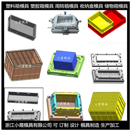 设计PP周转箱模具结构