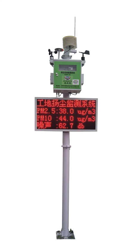 OSM/OEM定制扬尘在线监测仪 奥斯恩OSEN-6C扬尘监测系统 厂家出售