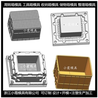 台州生产大型卡板箱模具 工具箱模具制作厂