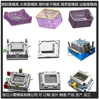 水果筐模具/产品设计开模 