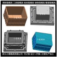 浙江加工大型PP周转箱模具 PP水果筐模具结构