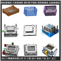 水果篮模具/模具厂 