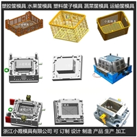 水果篮模具/塑料模具订制 