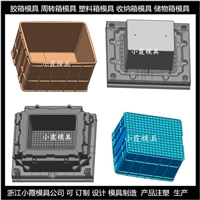 模具开发塑料周转箱模具 周转框模具制作