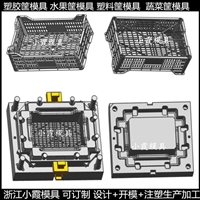 PET模具折叠筐模具水果筐模具定制