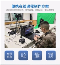 学校微课慕课录课间设备整套 教育机构培训课程录制制作直播抠像系统