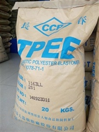 TPEE 管材级  台湾长春汽车部件  1140LH2 高温热堵胶