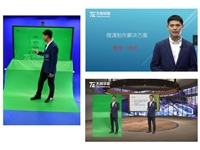 虚拟演播室 虚拟录课直播间厂家定制方案