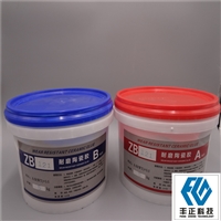 耐磨陶瓷胶/环氧树脂胶 固化时间