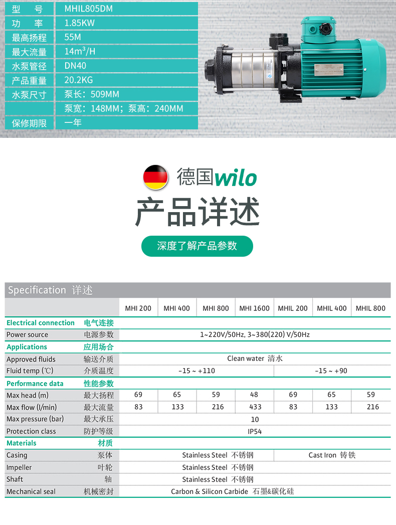 威乐水泵选型手册图片