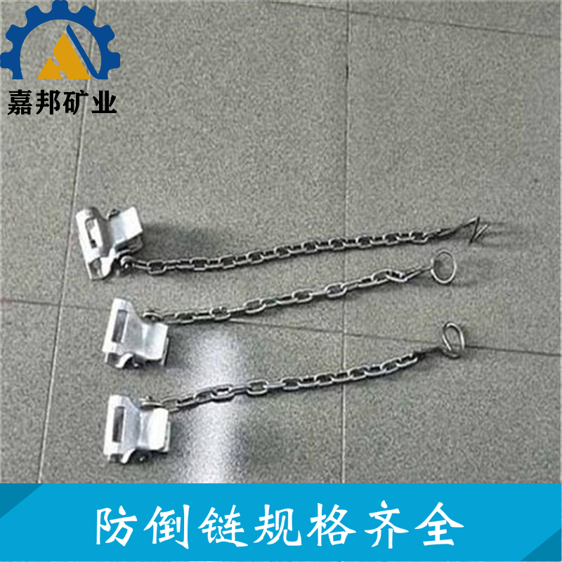 0.6m防倒链使用方便 单体支柱防倒链镀锌材质