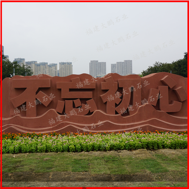 惠安大型石雕厂家定制浮雕镂空立体字公司门口景观立体字福建大鹏出品