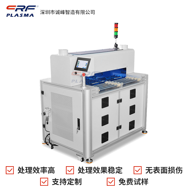 宽幅等离子清洗设备厂家 表面活化去除有机污染物 提升产品质量