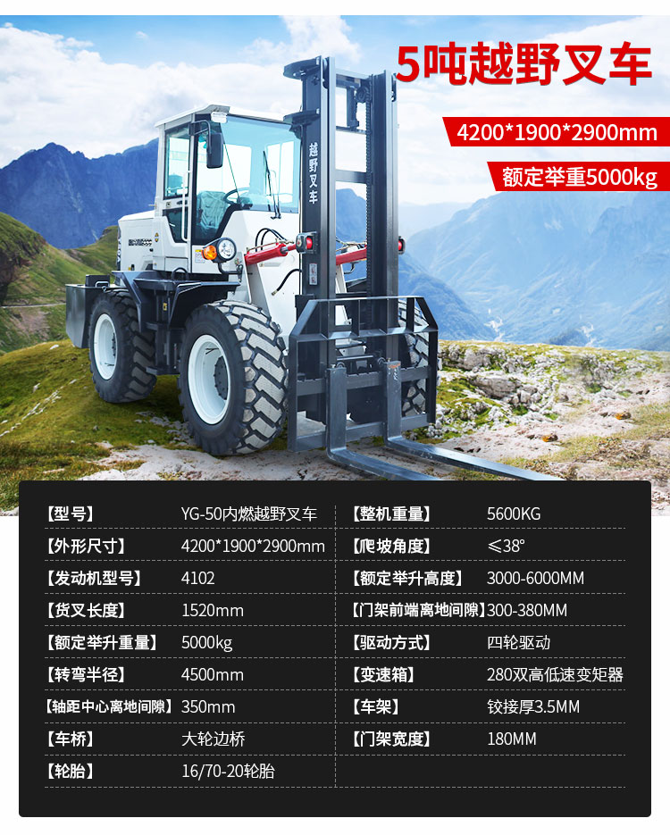 3吨四驱内燃越野叉车货物装卸搬运多功能越野叉车搬运车