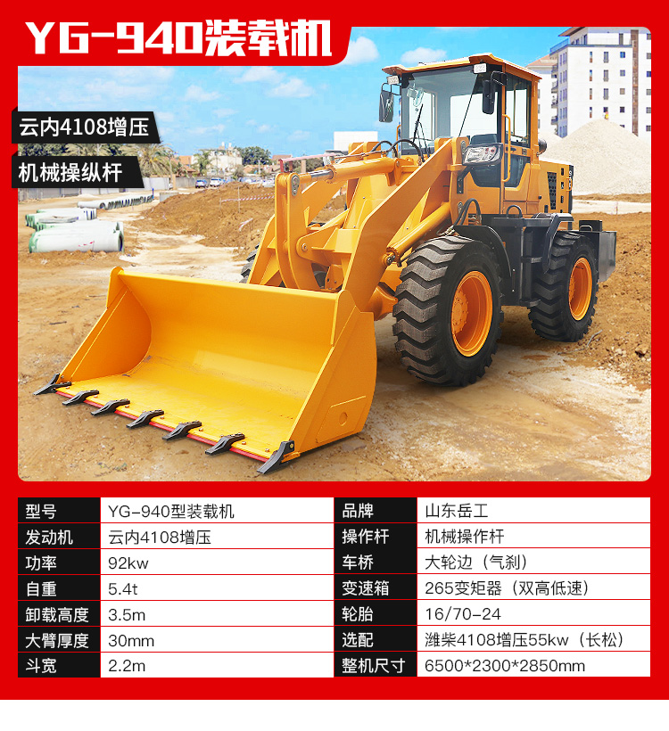 定制930柴油机铲车工程农用装载机厂家岳工