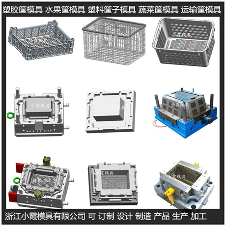 订做P20胶筐模具供应商