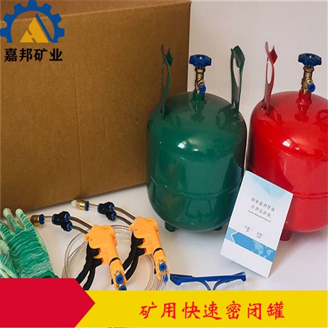 KM-2矿用快速密闭罐  QC-2 矿用密闭材料 使用说明