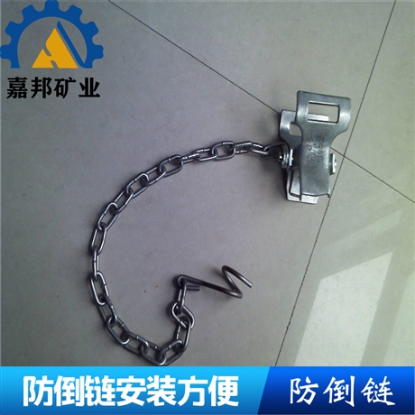 0.7m矿用防倒链连接快 嘉邦0.7米单体液压支柱防倒链