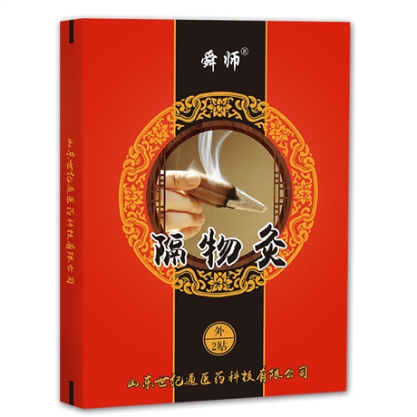 风湿科用隔物灸厂家oem贴牌 来料代加工 发热包隔物灸供医科批发