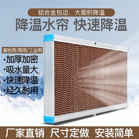 厂房湿帘负压风机 车间水帘降温换气