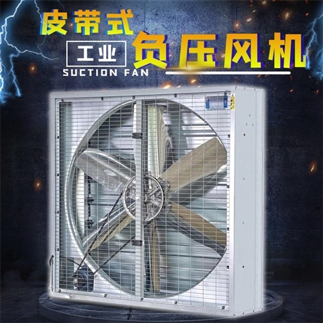 工业水帘风机 车间大排风机