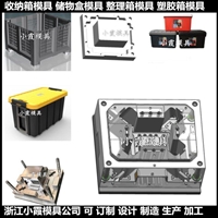 物流箱模具/日用品模具厂家