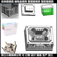 物流箱模具/塑料模具订 制