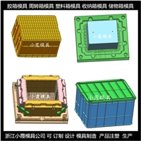 中国模具生产 周转箱模具 周转框塑料模具结构