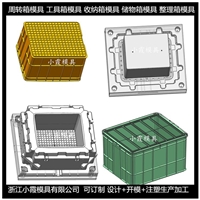 中国模具开发注塑周转箱模具 周转箱塑胶模具供应商