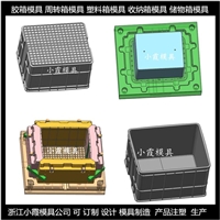 黄岩模具制造塑胶箱模具 工具箱模具厂商