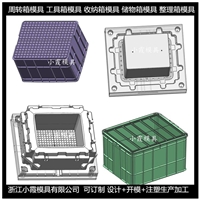 大型塑料箱模具储物盒模具工厂