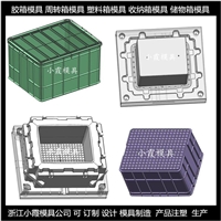 加工大型周转箱模具 塑料箱模具制造