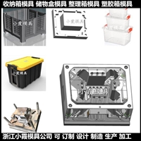 物流箱模具 /日用品 模具 厂家