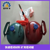 嘉邦RG-18快速密闭罐参数 18公斤矿用密闭罐操作简单