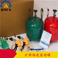 KM-2快速密闭罐发泡倍数高 陕西15公斤矿用密闭罐