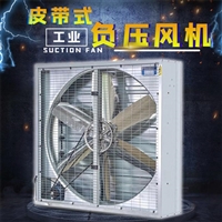 工业排风降温设备