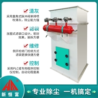 恒富机械兔颗粒料脉冲除尘器 高粉尘车间除尘设备