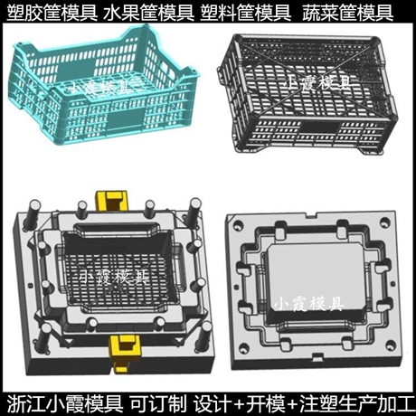 塑胶PP蔬菜筐子模具厂家